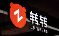 <b>是当验值得保举的二手买卖平台之一</b>